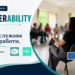 обучение на хора с увреждания