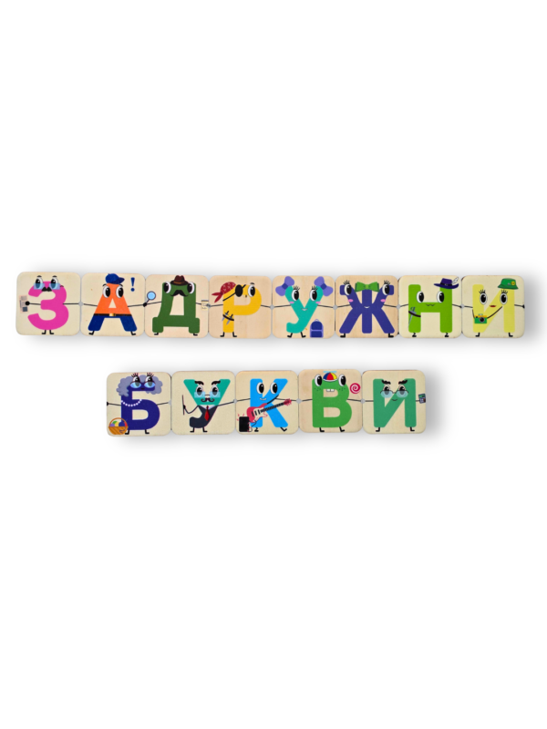 Задружни букви - Неща с душа